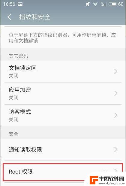 opporoot权限怎么开启root oppo手机root权限开启教程