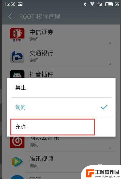 opporoot权限怎么开启root oppo手机root权限开启教程