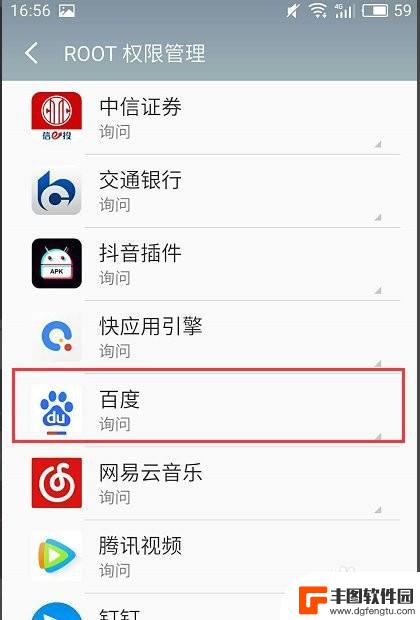 opporoot权限怎么开启root oppo手机root权限开启教程