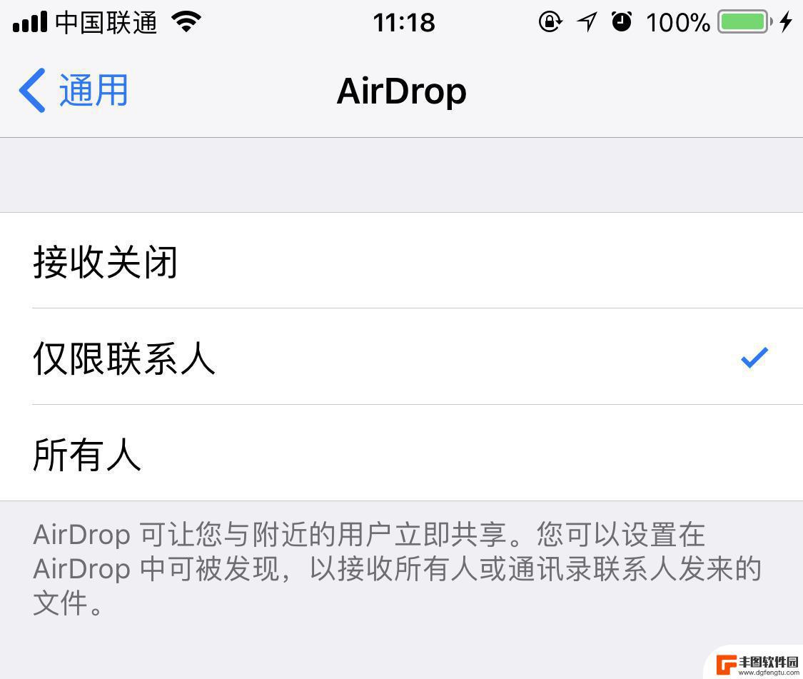 iphone图书没有隔空投送 iOS 设备隔空投送功能无法连接