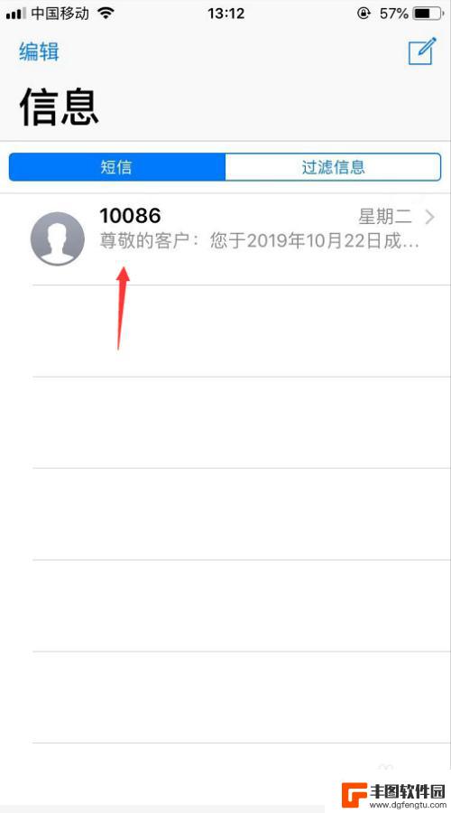 手机如何隐藏来电消息 iPhone如何隐藏提醒