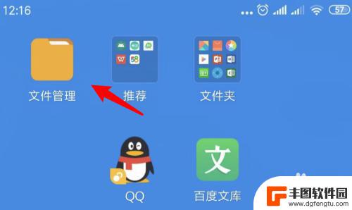 文件夹手机怎么弄 手机上建立文件夹的步骤