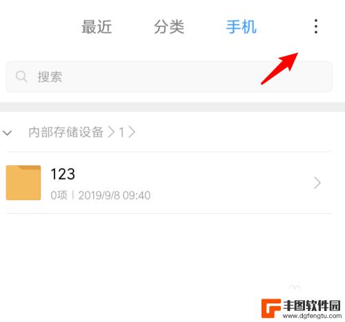 文件夹手机怎么弄 手机上建立文件夹的步骤