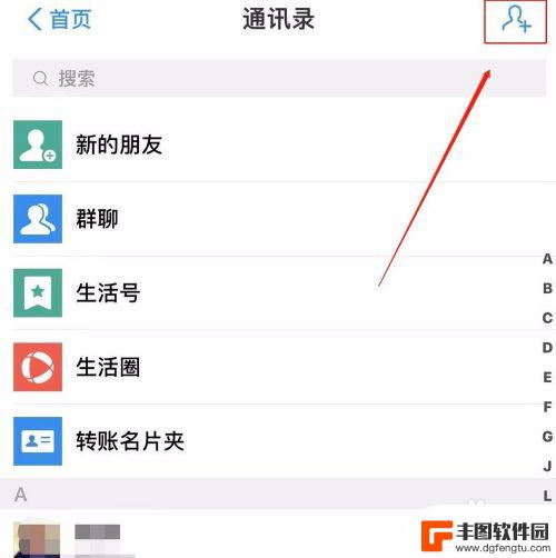 这台手机的主人名字叫什么 怎么查手机号码的主人姓名