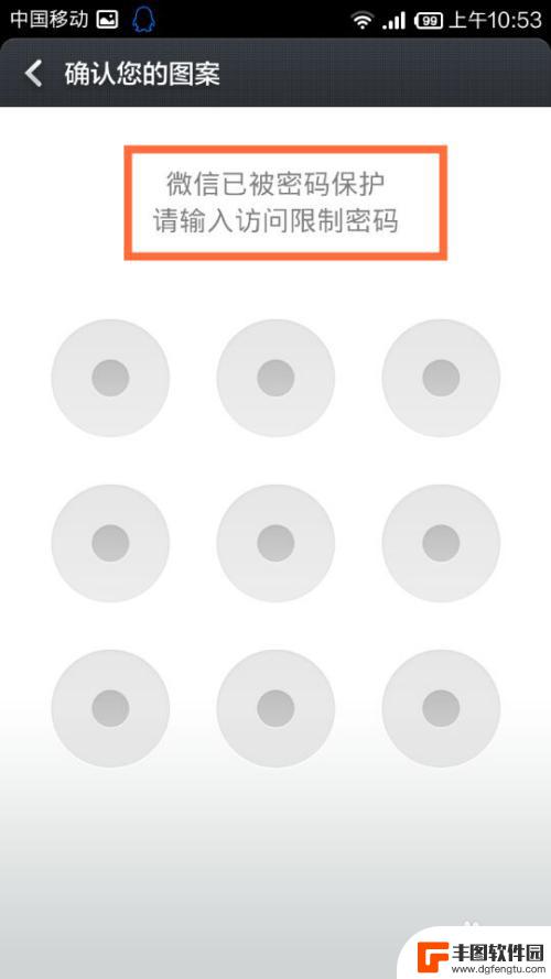 小米手机微信支付怎么设置手势密码 小米手机如何设置微信手势密码保护