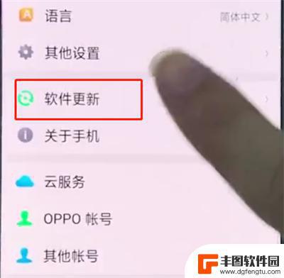 怎么关闭手机自动更新系统 oppo手机关闭系统自动更新