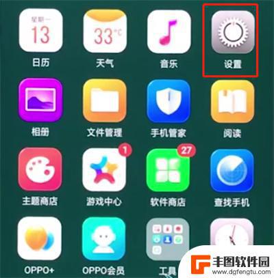 怎么关闭手机自动更新系统 oppo手机关闭系统自动更新