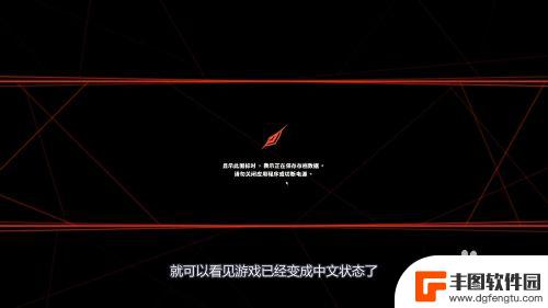 steam. ini Steam游戏通过ini文件修改成中文