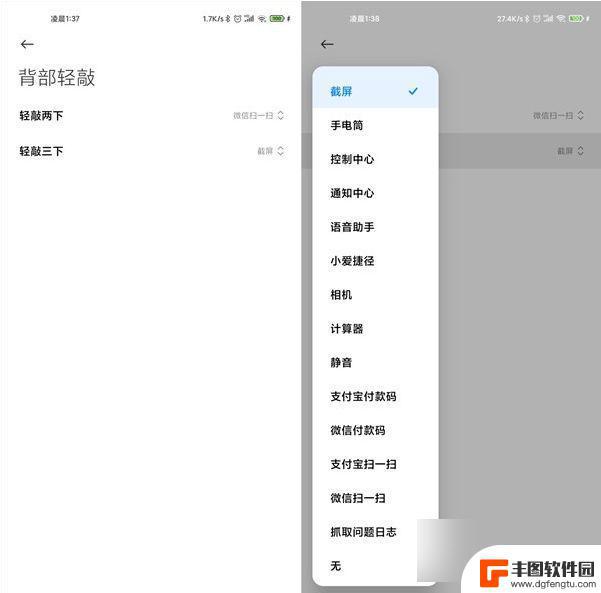 截屏快捷键手机小米 小米手机如何快速截屏