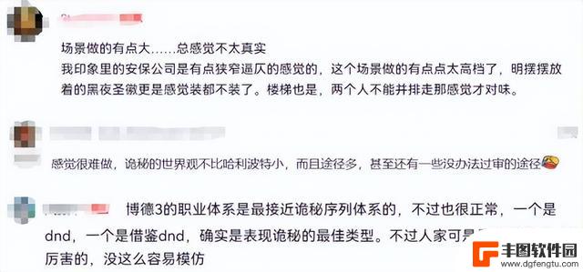 《诡秘之主》游戏改编演示曝光，场景和旁白展示，AI生成引发玩家吐槽