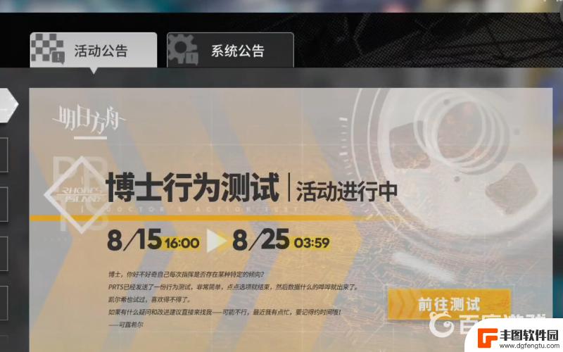 明日方舟可汗全名 明日方舟可汗是谁