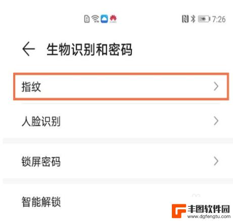 华为手机指纹设置怎么设置啊 华为手机指纹开机功能设置教程