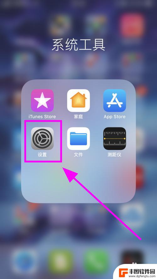 苹果手机怎么关闭软件网络连接 苹果iPhone手机如何限制某个应用程序联网