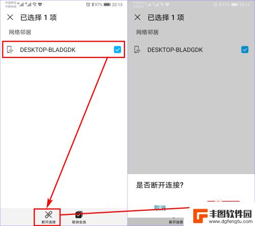 电脑手机文件共享 怎样将文件共享到手机上