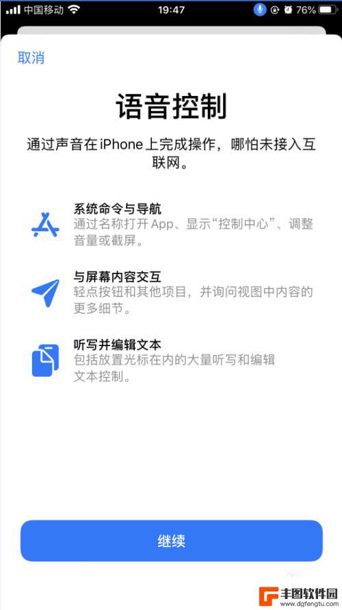 苹果手机5s怎么设置语音 iPhone苹果手机语音控制功能怎么用