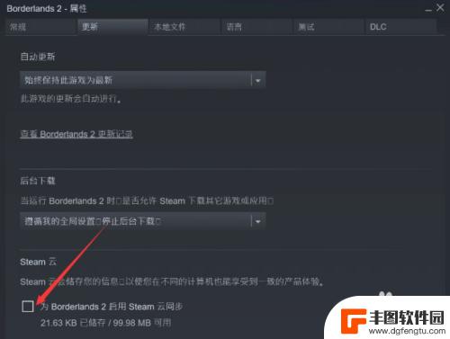 steam云备份怎么关 STEAM云存档关闭教程