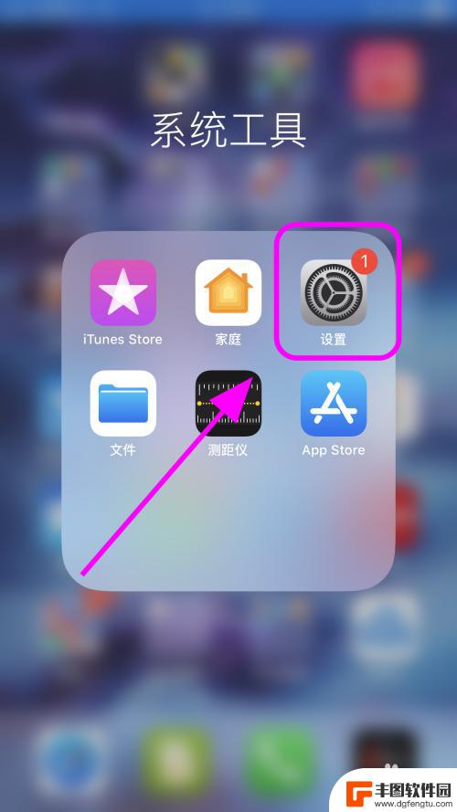 iphone自动锁屏怎么关闭 iPhone苹果手机怎么关闭自动锁屏设置