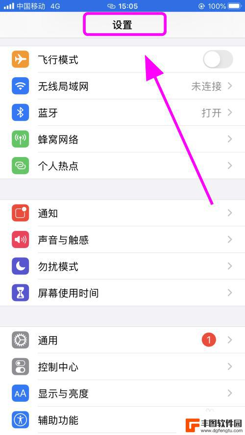 iphone自动锁屏怎么关闭 iPhone苹果手机怎么关闭自动锁屏设置