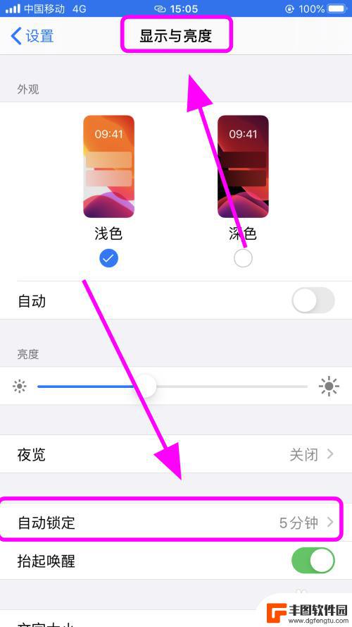 iphone自动锁屏怎么关闭 iPhone苹果手机怎么关闭自动锁屏设置