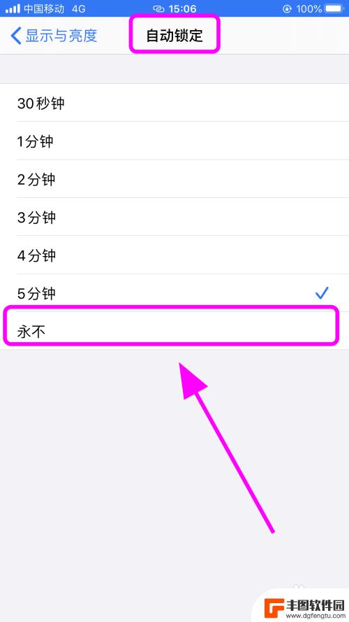 iphone自动锁屏怎么关闭 iPhone苹果手机怎么关闭自动锁屏设置