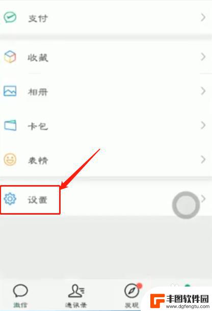 手机微信视频不了是怎么回事 微信视频通话无法连接怎么办