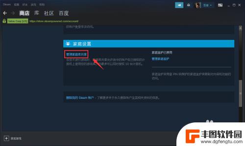 家庭版能不能玩steam Steam家庭共享怎么用