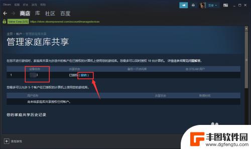 家庭版能不能玩steam Steam家庭共享怎么用