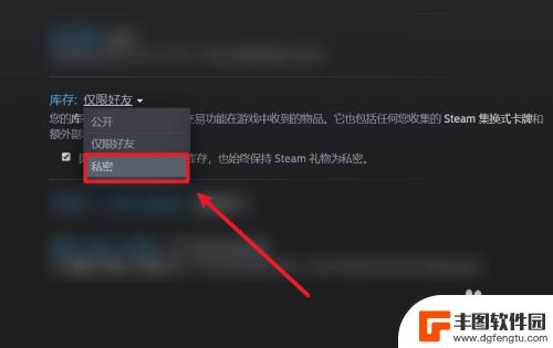 steam怎么不隐藏库存 Steam不公开库存游戏设置教程