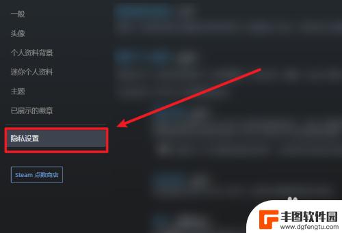 steam怎么不隐藏库存 Steam不公开库存游戏设置教程