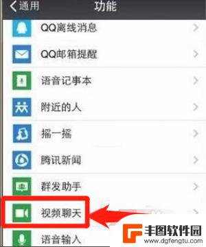 手机微信视频不了是怎么回事 微信视频通话无法连接怎么办