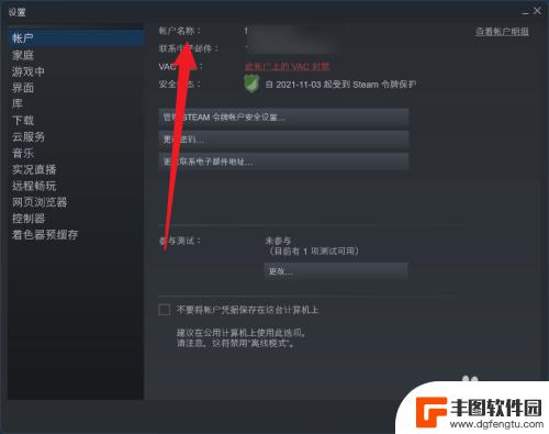 steam id怎么查询 steamid在哪里找