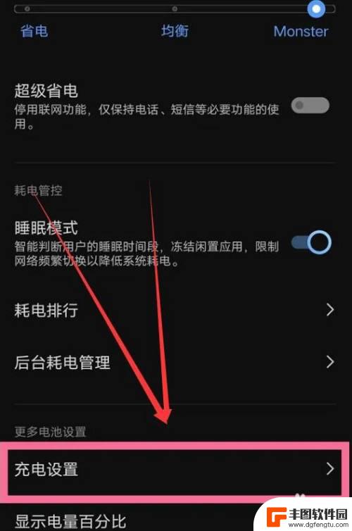 vivo手机无限充电怎么开启 vivo手机怎么设置开启无线充电