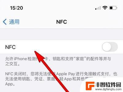 苹果13手机nfc功能怎么打开 iPhone 13 NFC功能在哪个菜单里