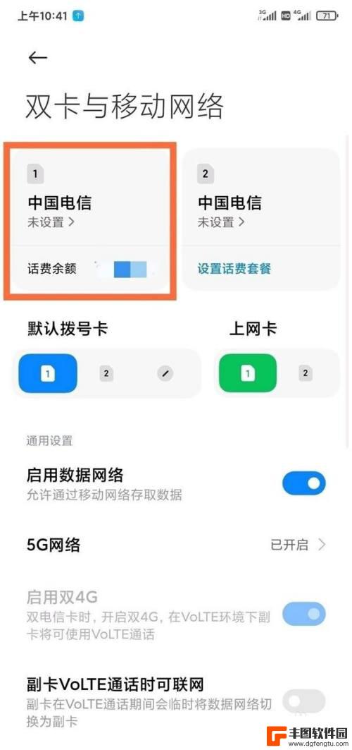 volte小米怎么开启 小米手机在哪里设置volte