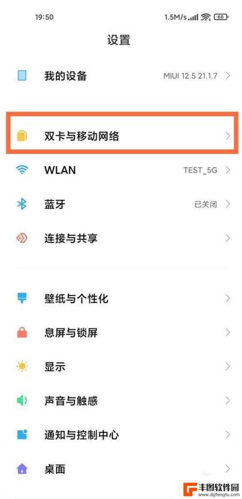 volte小米怎么开启 小米手机在哪里设置volte