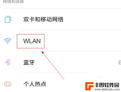 华为手机网络扫一扫怎么打开 华为手机怎么扫一扫连接wifi