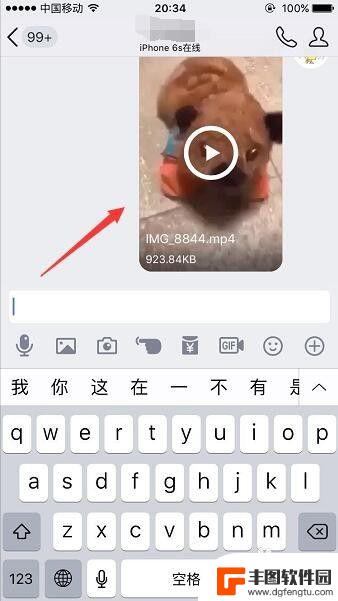 微信上的视频怎么发到qq上去 微信里的视频怎么分享到QQ