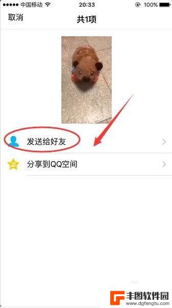 微信上的视频怎么发到qq上去 微信里的视频怎么分享到QQ