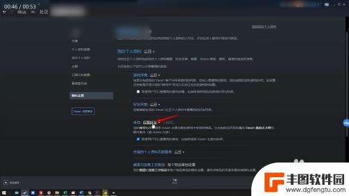 steam如何更改库存状态 Steam游戏库存私密状态怎么取消