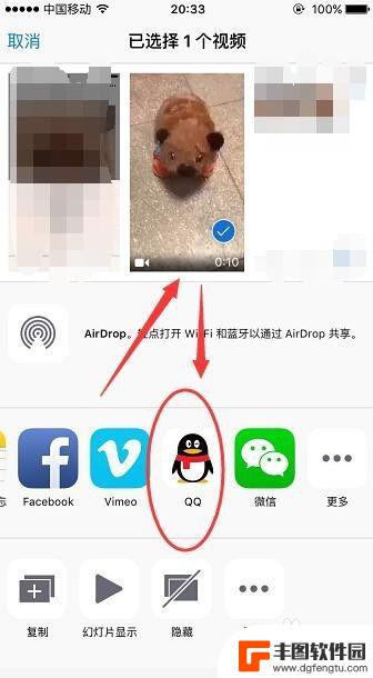 微信上的视频怎么发到qq上去 微信里的视频怎么分享到QQ