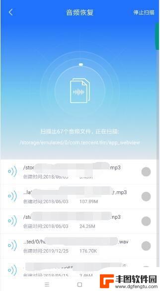 手机里的音频文件突然没了 误删手机音频文件怎么找回