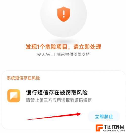 提示手机存在支付风险怎么办 小米手机支付风险管理策略
