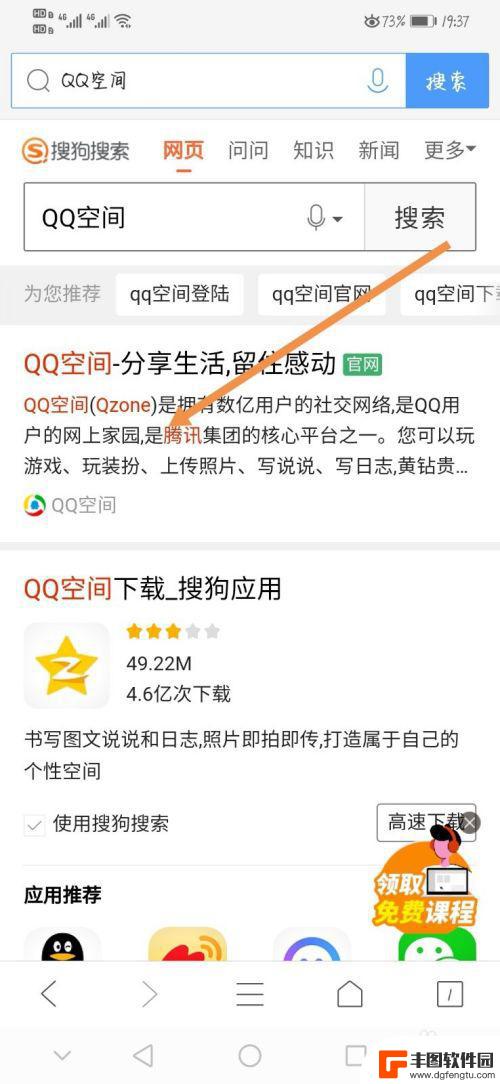 手机怎么查看qq特别关心人数 手机QQ如何查看特别关心我的人