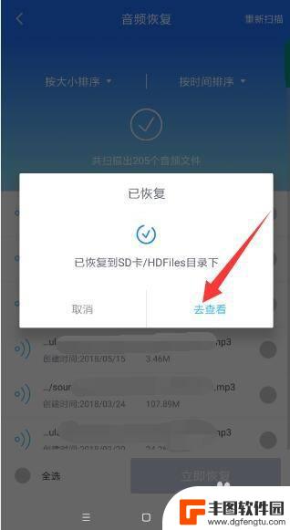 手机里的音频文件突然没了 误删手机音频文件怎么找回