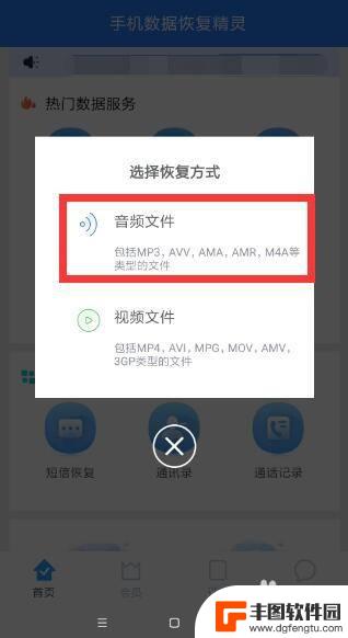 手机里的音频文件突然没了 误删手机音频文件怎么找回