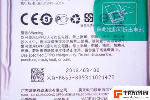 oppo手机屏幕怎么拆下来 OPPO R15手机屏幕拆解步骤图解