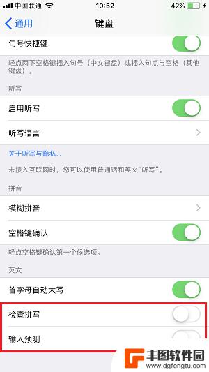 苹果手机打字速度慢怎么办 iPhone X 输入文字太慢怎么办