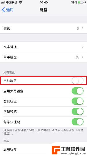 苹果手机打字速度慢怎么办 iPhone X 输入文字太慢怎么办