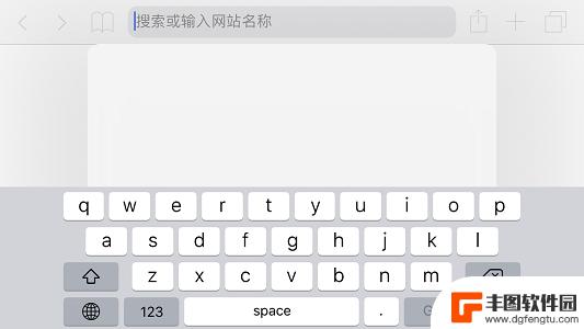 苹果手机打字速度慢怎么办 iPhone X 输入文字太慢怎么办