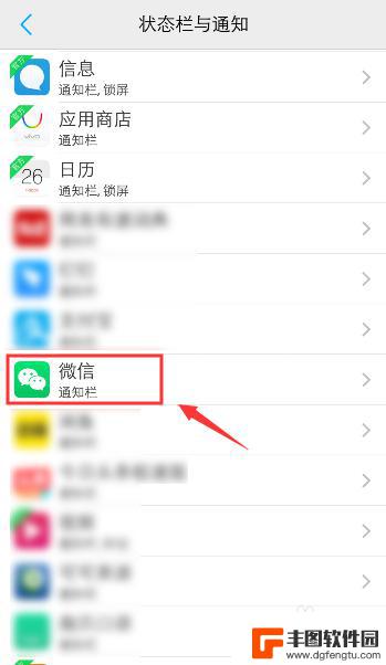 vivo微信锁屏显示消息内容怎么设置 vivo手机如何实现微信消息锁屏通知